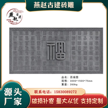 Baifu picture brick carving courtyard screen wall pendant antique cement courtyard relief welcoming pine decoration Chinese style