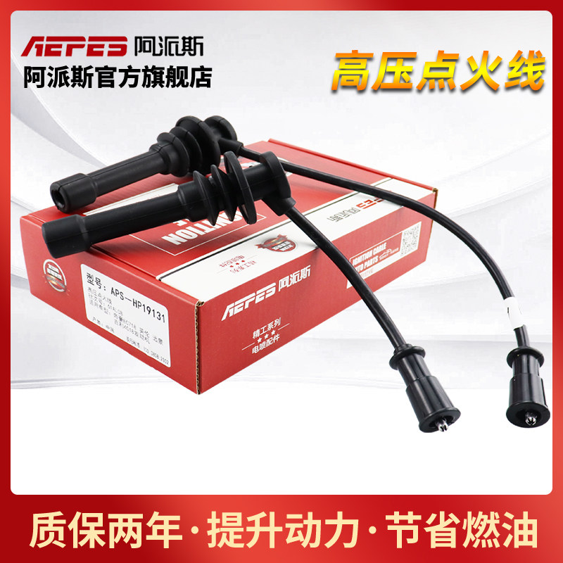 2026选购适配吉利远景分缸线熊猫英伦帝豪EC7自由舰金刚美日高压线点火线要关注什么因素?