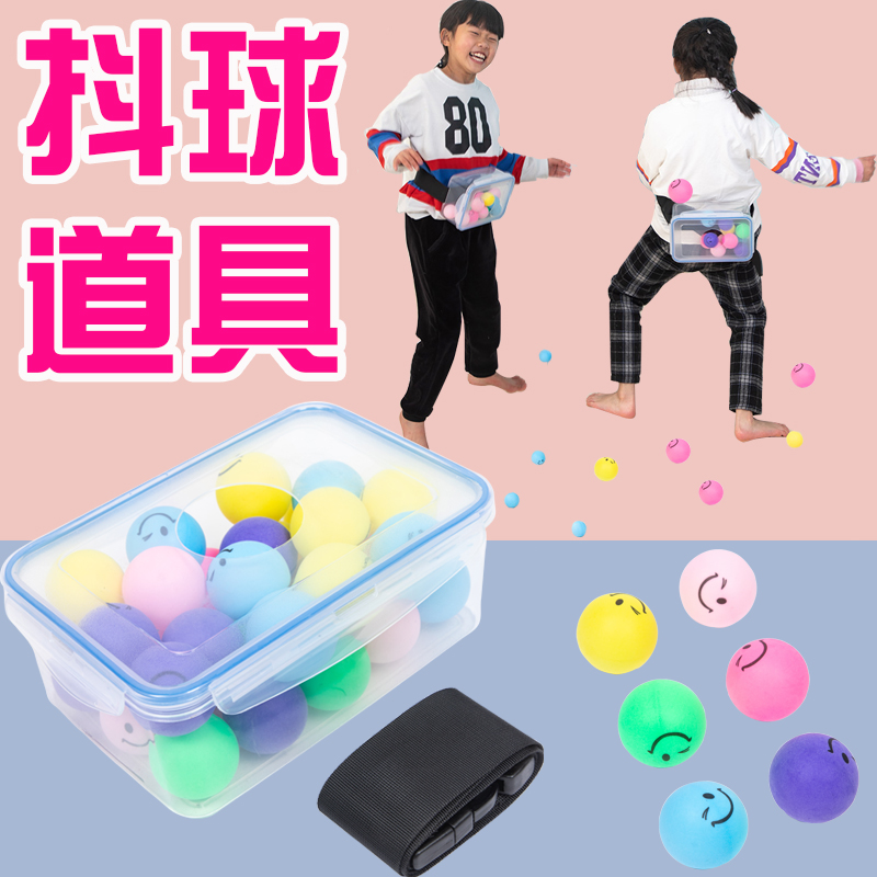 Shaking table tennis game props annual meeting with kindergarten parent-child waist strap shake box interactive toy