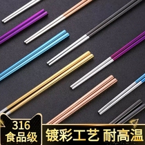 316 stainless steel chopsticks household chopsticks single pack anti-slip mildew alloy iron a pair of high-end high-temperature fast son 1