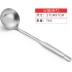 爵 奇 304 nồi lẩu inox muỗng súp muỗng thìa muỗng dầu vỏ dầu rò rỉ nhà bếp dụng cụ nấu ăn dụng cụ nhà bếp chảo sâu lòng bếp từ Phòng bếp