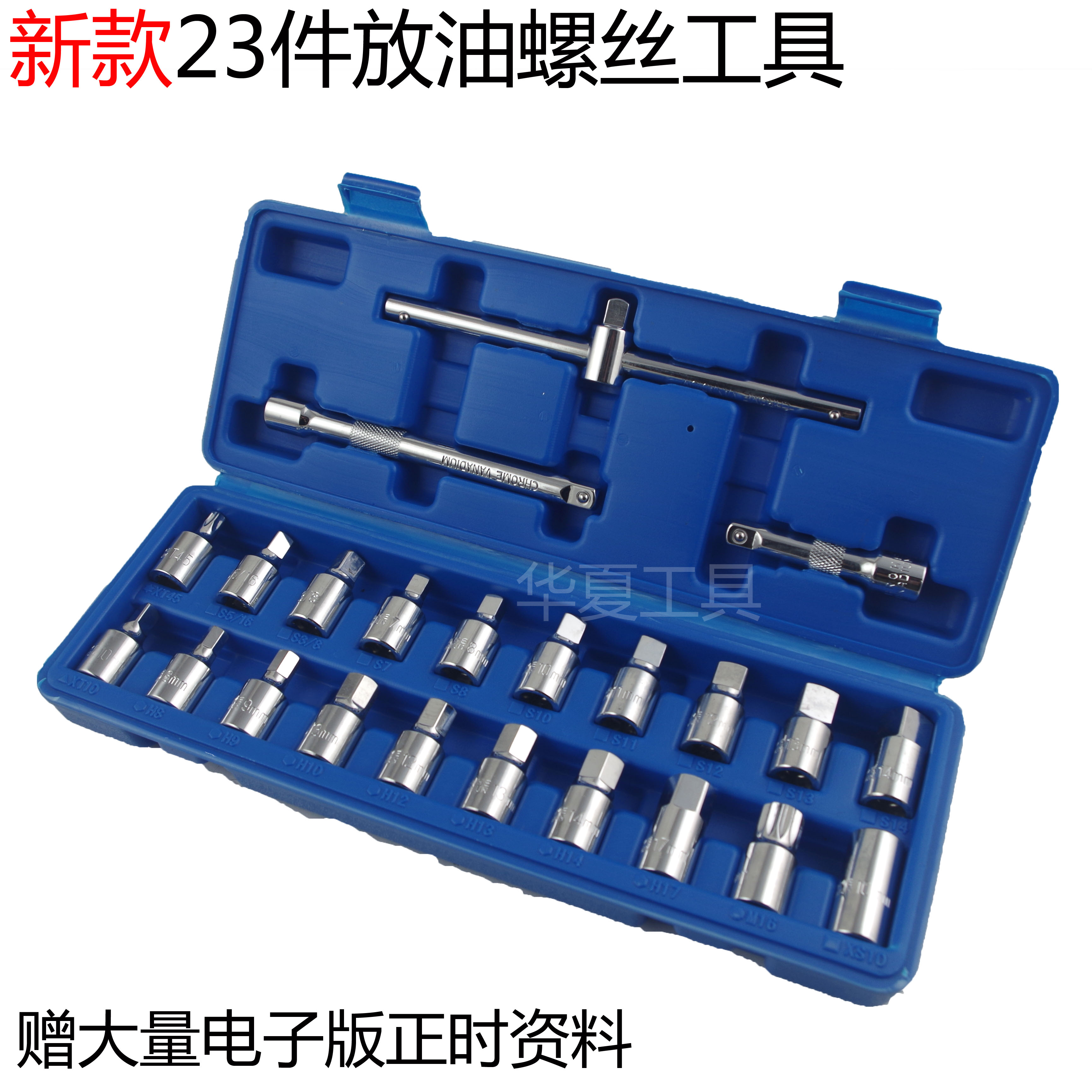 Snow Iron Dragon Discharge Oil Tool Fos Audi Gearbox Oil Bottom Discharge Oil Screw Disassembly Special Wrench M16H17