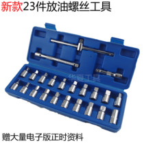 Snow iron Dragon oil discharge tool Volkswagen Audi gearbox oil bottom discharge screw disassembly special wrench M16H17