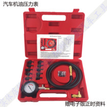 Full-car train motor oil pressure gauge steam repair engine oil pressure detection meter FAW tool