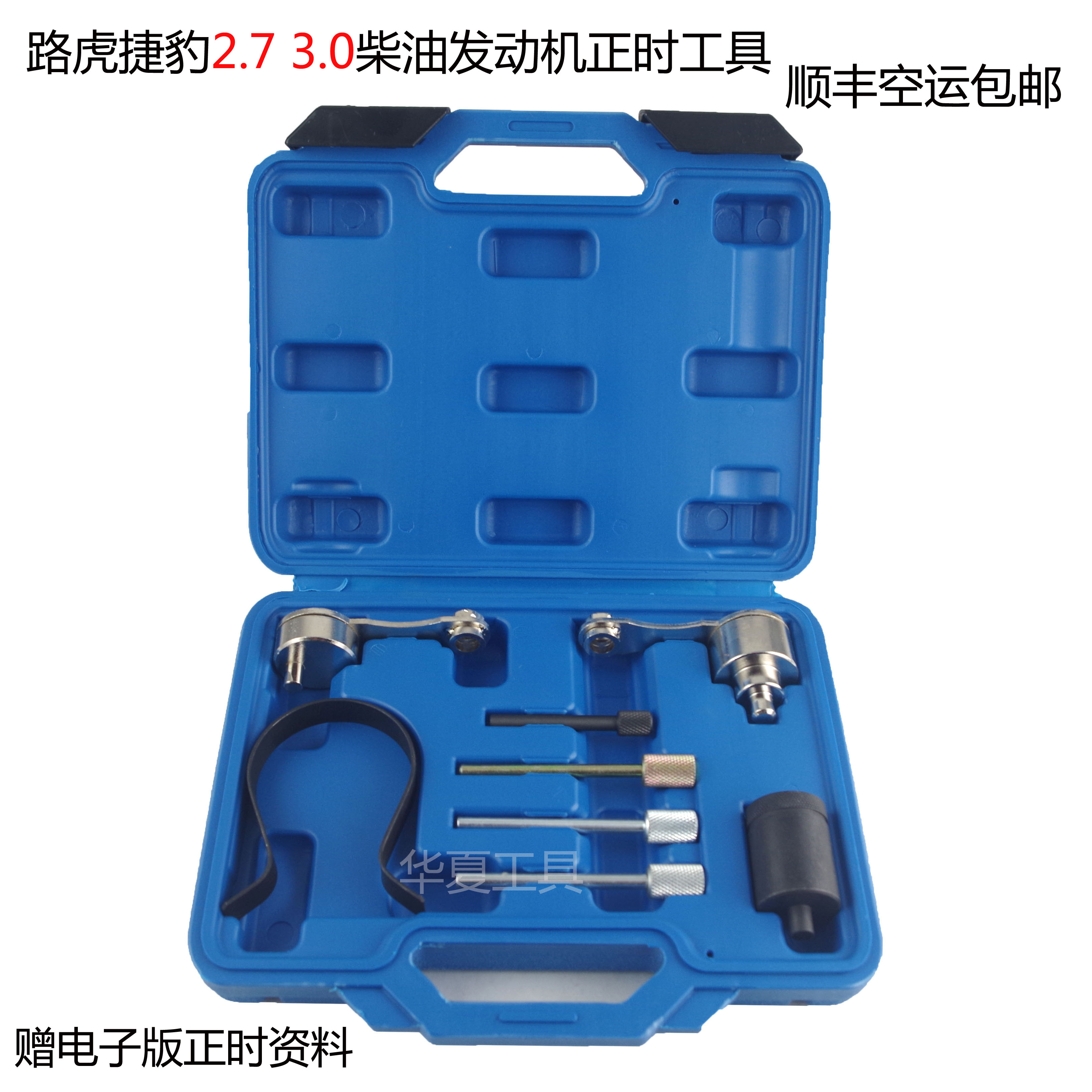 Land Rover Range Rover Jaguar 3 0 5 0 V6 2 7T 306DT Diesel Engine Timing Tool Set - Taobao