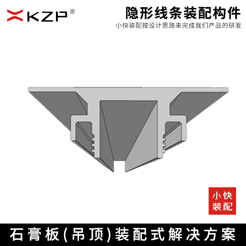 (Flat groove) Small quick assembly ceiling ceiling closed invisible ceiling aluminium alloy profile line-Taobao