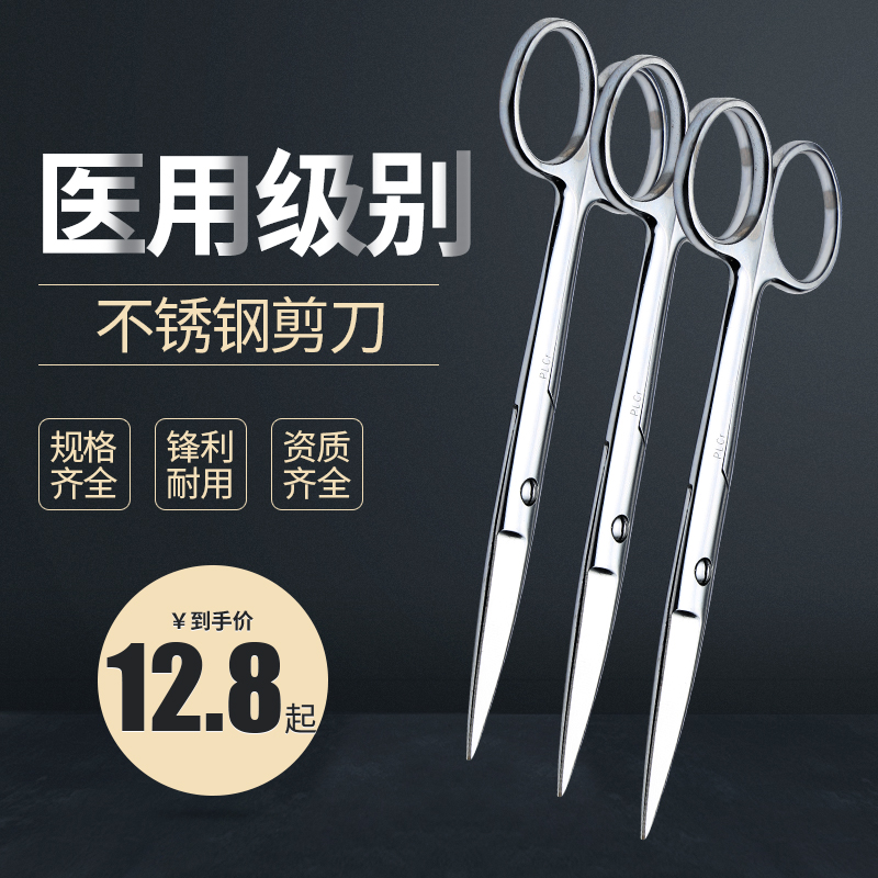 Stainless steel scissors kitchen home straight tip elbow large thickened hand-cut beauty small thread removal scissors 304