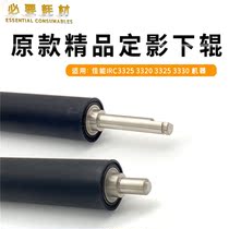 The application of Canon C3320 C3330 C3325 C3525 C3520 C3530 C3020 fixing roller