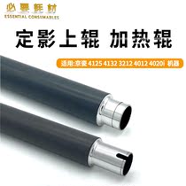 The application of Kyocera 4125 4132 3212 4012 4020i fixing the upper roller 4125 upper roller
