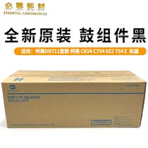 Applicable to Kemi DR711 drum C654 C754 652 754 E drum assembly original