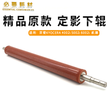 The application of Kyocera 4002i 5002i 6002i fixing Roller roller 4003i 5003i 6003i