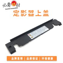 Qiang seal for Ricoh 1075 fixing guide 1060 2075 9001 9002 fixing cover