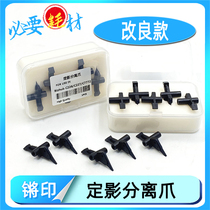 Applicable to Kemi C226 C266 C256 C7222 C7226 fixing upper separation claw fixing film separating claw