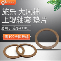 The application of Xerox 4110 fixing the upper sleeve gasket 4112 4127 4595 900 1100 D110 D95