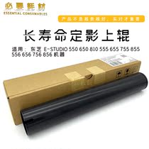 Qiang printing for Toshiba E-Studio 550 650 810 555 655 556 656 fixing roller