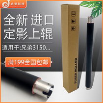 For brother 3140 3150 31709020 9130 9340 9140 fixing the upper roller