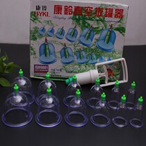 Vacuum cupping device Household suction type blood circulation and stasis cupping Non-glass moisture absorption 12 cans full set of cupping