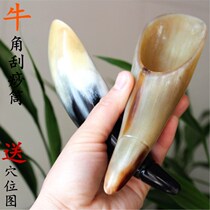 Niu horn scraping tube massage Tea spoon Neck tendon pull rod Face back Whole body universal meridian massage scraping plate