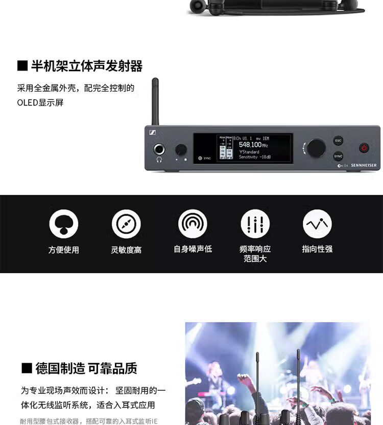 图片[4]-SENNHEISER/森海塞尔EW IEM G4-宸音商城 - 编曲混音资源站及官方在线商城