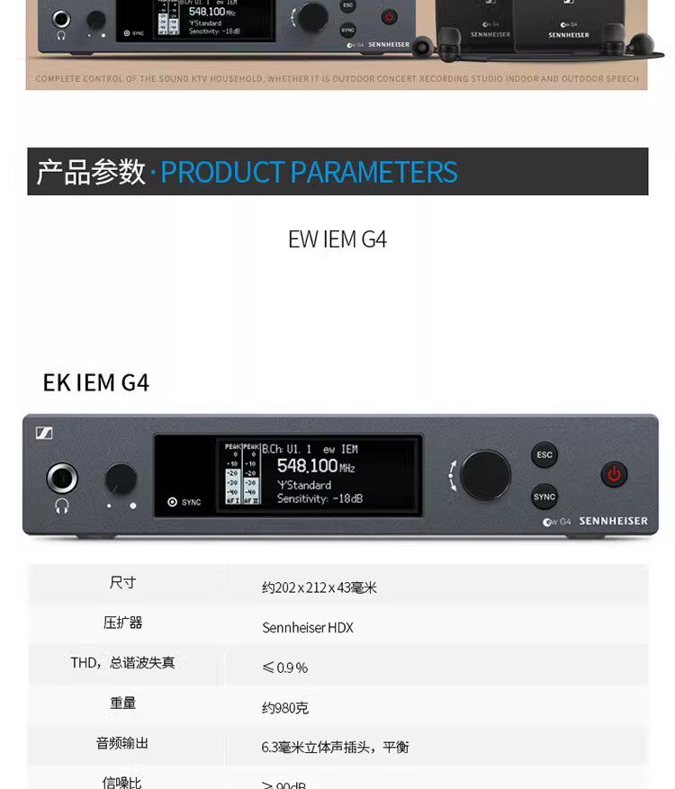 图片[5]-SENNHEISER/森海塞尔EW IEM G4-宸音商城 - 编曲混音资源站及官方在线商城