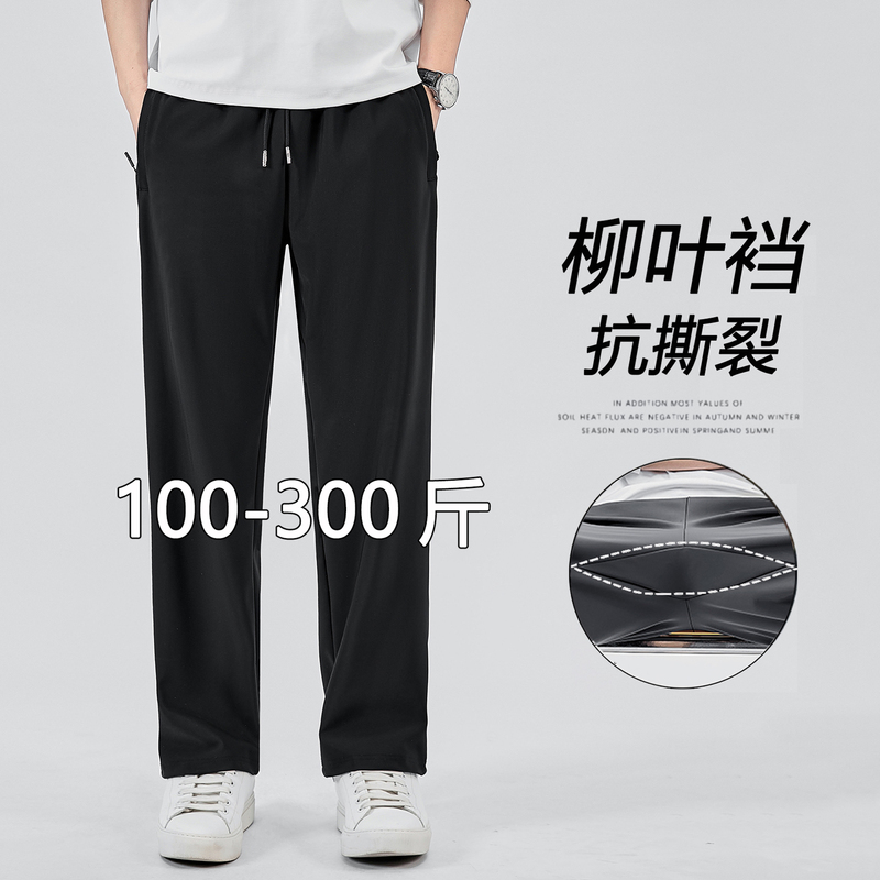 Plus-Size Casual Pants for Men, Spring and Autumn, Loose Fit with Leaf-Shaped Crotch, High Elasticity, Straight-Leg Long Pants, Extra Large Size, Sports Pants for Big and Tall Men
