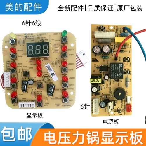 Электрическая плита MIDEA Power Power Soard 12pcs502a1/MY-12CS503A/MY-12CS603A Аксессуары материнской платы