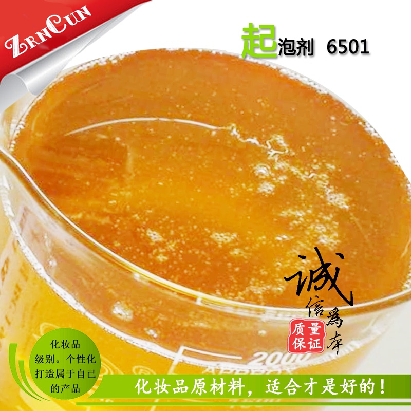 6501 Foaming Agent Coconut Amide Dea Shampoo, Shower Gel, Dishwashing Liquid DIY Raw Material 500ml