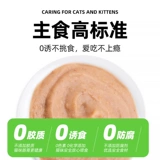 [Tmall u сначала] Dotsti Full -price Staple Cats Cat Cat закуски 0 клей без питания агента