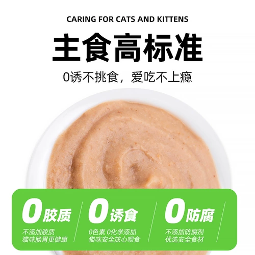 [Tmall u сначала] Dotsti Full -price Staple Cats Cat Cat закуски 0 клей без питания агента