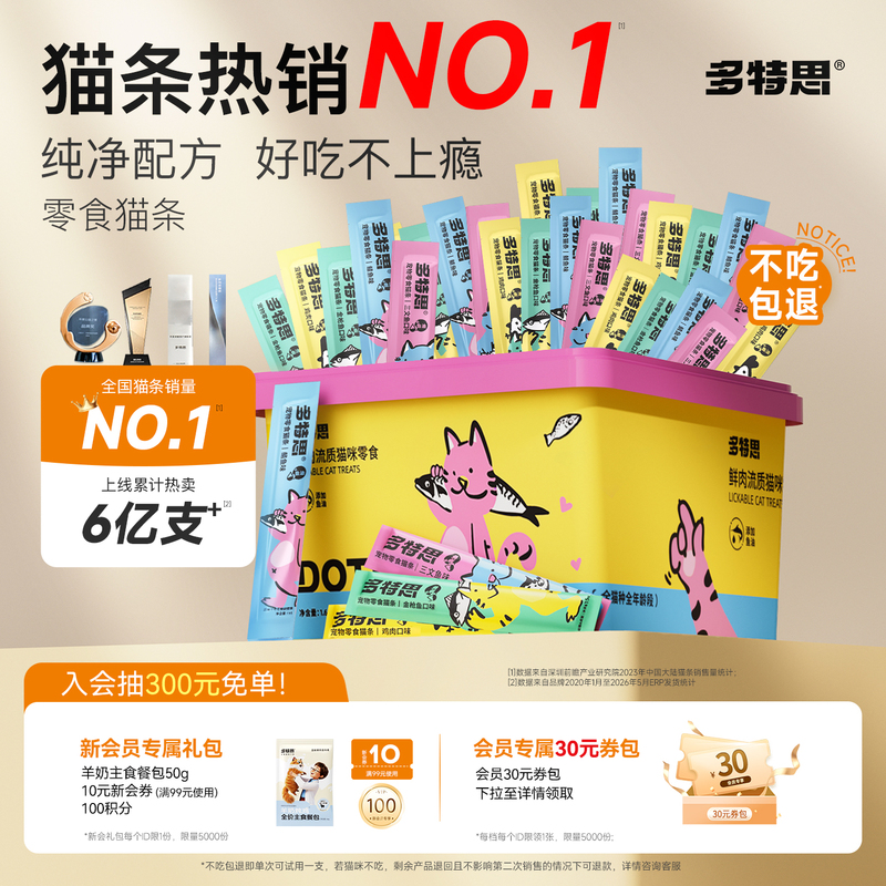 Dotes Cat Snacks for Kittens, Nutritional Fish Oil to Prevent Shedding, 100 Sticks, Whole Box, Official official store Genuine Product