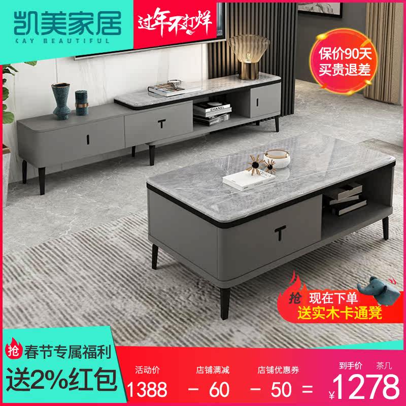 Marble coffee table TV cabinet combination light luxury wind rock slab simple modern living room retractable small floor cabinet