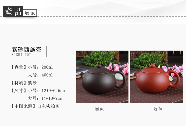 宜興紫砂壺純手動ろ過花急須西施壺容易泡壺大容量急須セット特価,タオバオ代行-チャイナトレーディング