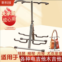 Guitar stand vertical stand household double-headed wooden electric cello placement floor-standing pipa foldable Liuqin stand