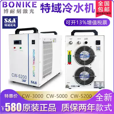 Special domain water chiller CW3000 Laser water chiller CW5000 Industrial water chiller CW5200 Engraving machine chiller