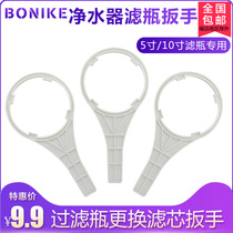 Chiller filter bottle wrench Water purifier wrench Universal disassembly tool replacement 10 inch 5 inch filter bottle wrench