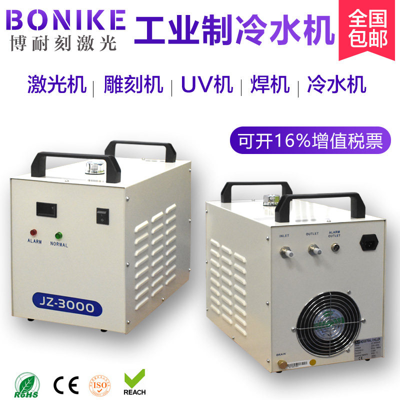 Laser chiller JZ3000 CW5000 CW5200 Laser engraving machine spindle argon arc welding cooling water chassis