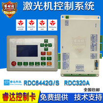 Ruida RDLC320-A 6442G 6442S laser engraving machine splashing baton shield suspension structure