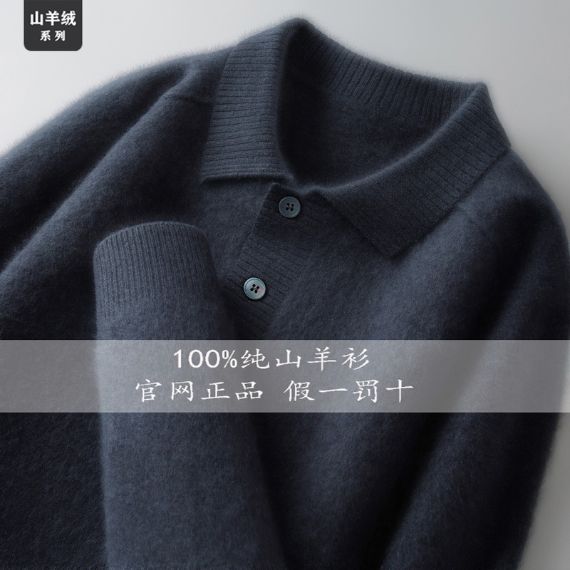 Ordos City Produces 100% Premium Pure Cashmere Sweater for Men with Polo Collar, Thickened for Warmth, Suitable for Outerwear Ordos City Produces 100% Premium Pure Cashmere Sweater for Men with Polo Collar, Thickened for Warmth, Suitable for Outerwear