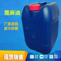 Manufacturer Direct Castor Castor Oil Industrial Auxiliaries Paint Inks Additive Aeromodei Mechanical Lube Japan-made Handmade Soap