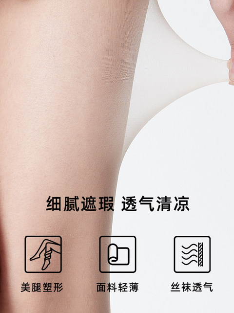 Lycra 8D Snag-Resistant, Cut-To-Fit, Gray Nude-Feel Pantyhose for Women, Summer Thin Style, Spring and Summer Tights, Skin-Enhancing