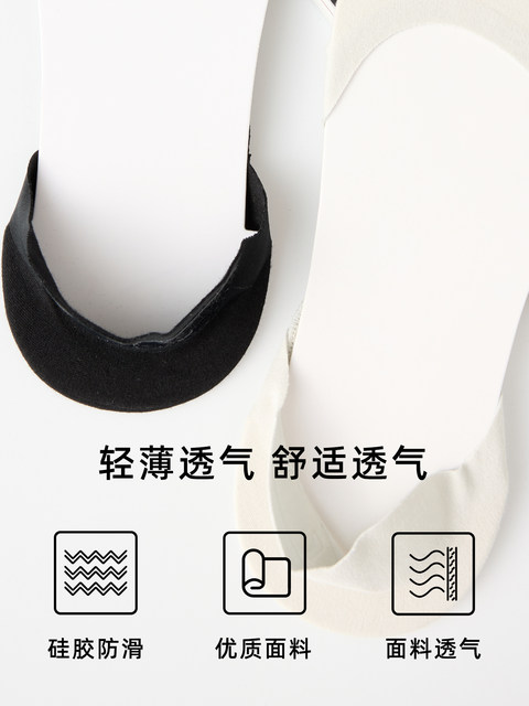 Invisible socks black socks set boat socks socks women summer shallow socks do not fall off ice silk heel silicone non-slip thin style