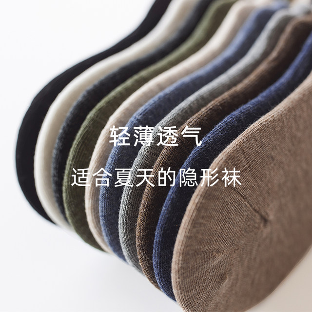 Men's No-Show Socks, Cotton Socks, Low-Cut Socks, Thin Socks, Solid Color Invisible Socks, Black Versatile