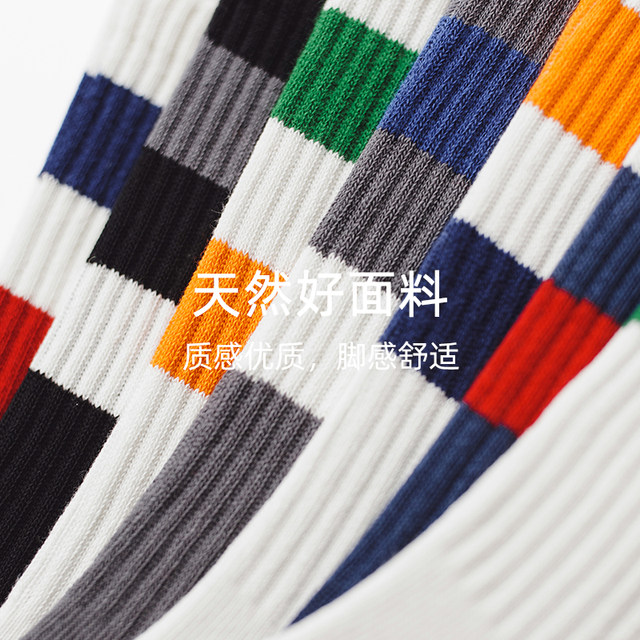 Xinjiang Cotton Men's Long Socks Spring and Summer College Style Sports Socks Student Socks Striped Socks Mid-Calf Socks Japanese Style Socks for Men