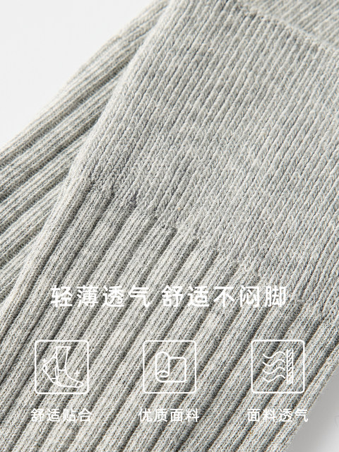 Thin Breathable Gray Socks for Women, Suitable for Spring and Summer, with Double-Needle Vertical Stripes, Seamless Mid-Calf Cotton Socks, Slouch Socks, Long Socks