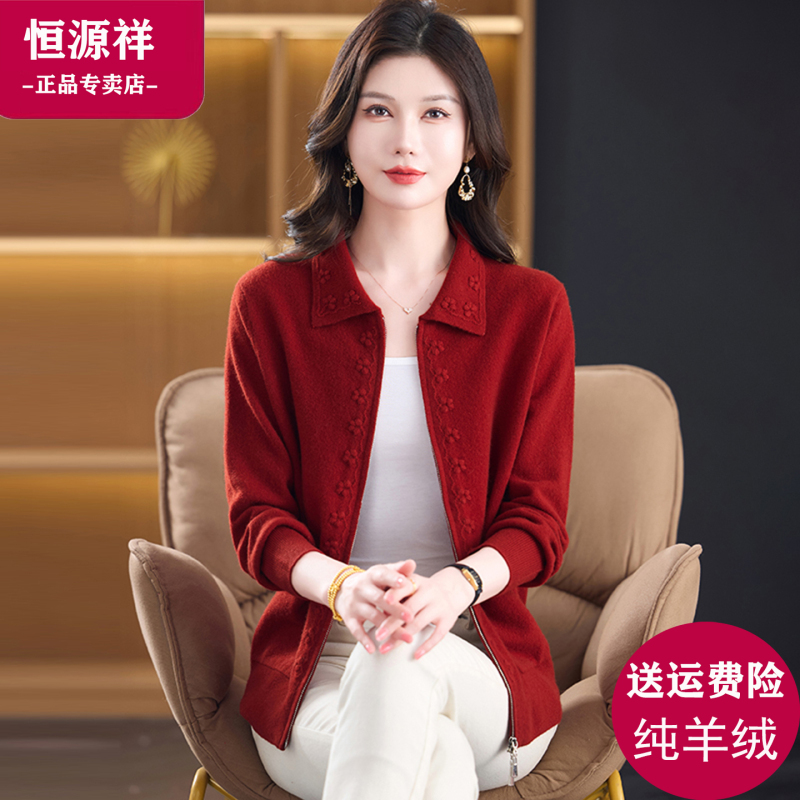 Hengyuanxiang Pure Cashmere Cardigan for Women, Middle-Aged and Elderly, Red Sweater Jacket with Zipper and Square Collar