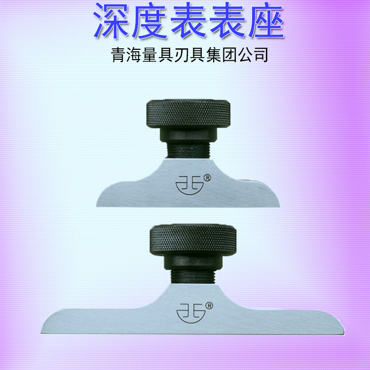 Qinghai Qingquantity Number of display depth gauge bracket Dial Gauge Base Percentage F1401 1402 Instructions Table Block