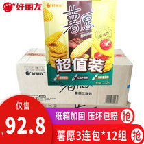 Good friends potato wish original steak tomato flavor potato wish three packaging puffed casual snacks whole box 12 groups