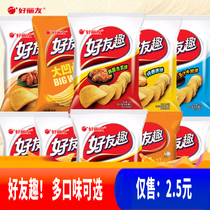 Haoli friendly friendly friend fun 45gX10 bags of honey steak roasted wings original Kimchi taste big bumpy potato chips puffed