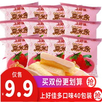 Good corn straw strawberry flavor 7gX40 bags of puffed snacks gift package to write greeting cards