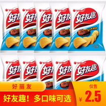 Haoliyou potato chips good fun big bumpy steak flavor 45gX10 bags puffed snacks